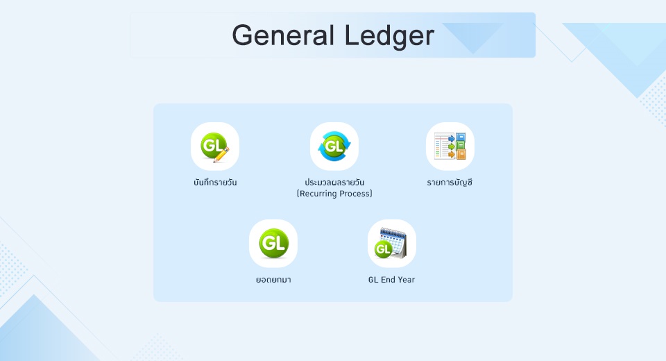 General Ledger